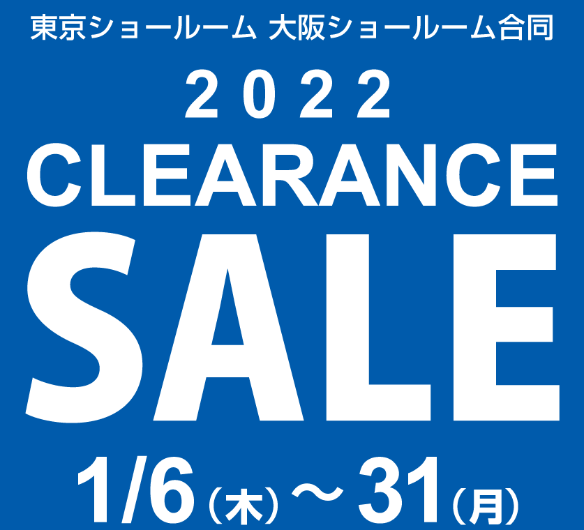 ドリームベッド東京ショールーム 大阪ショールーム合同　クリアランスセール