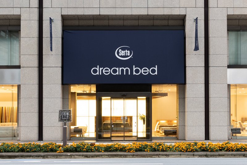 ドリームベッド　スツール　展示品 ドリームベッド スツール 展示品